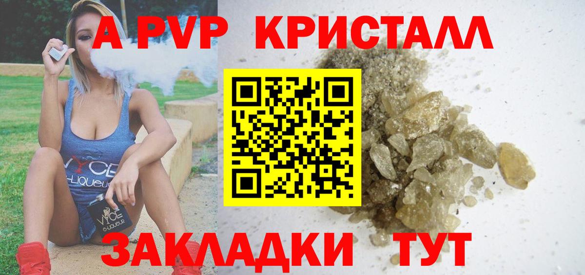 A-PVP VHQ  купить наркоту  Курчалой  APVP крисы CK  A PVP кристаллы  Вход с VPN 
