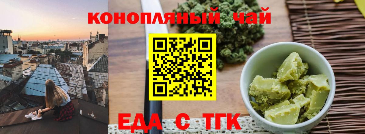 Cannafood конопля  Вход с VPN  Курчалой 