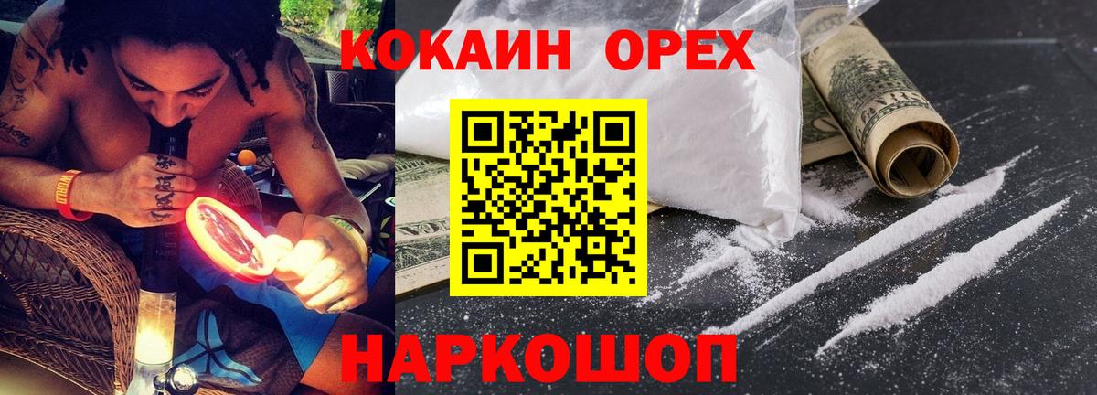 Cocaine Fish Scale Курчалой