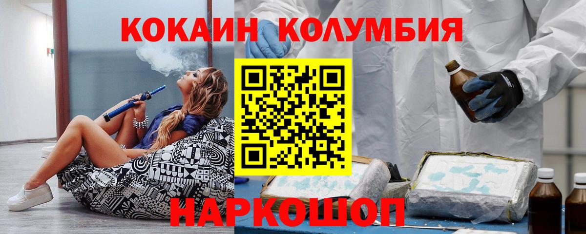 Курчалой  Cocaine 98%  Вход с VPN  Cocaine Перу 