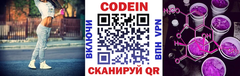 blacksprut онион купить наркотики сайты Курчалой Кодеин Purple Drank