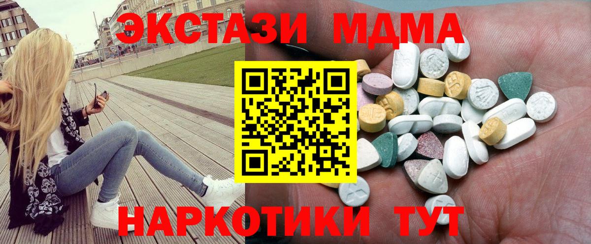 площадка как зайти  где найти   Вход с VPN  Курчалой  Экстази Дубай  Экстази Cube 