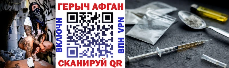 Героин герыч Курчалой