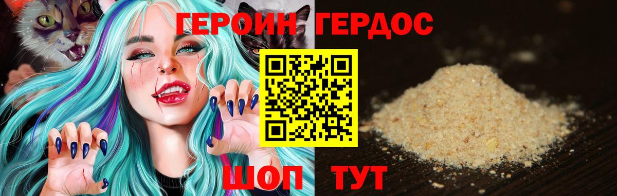 Курчалой  Героин Heroin  Героин  Вход с VPN 