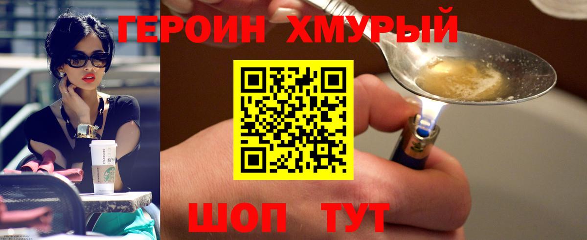 Героин афганец Курчалой