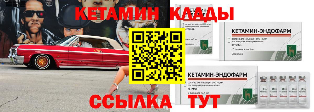 Кетамин VHQ Курчалой