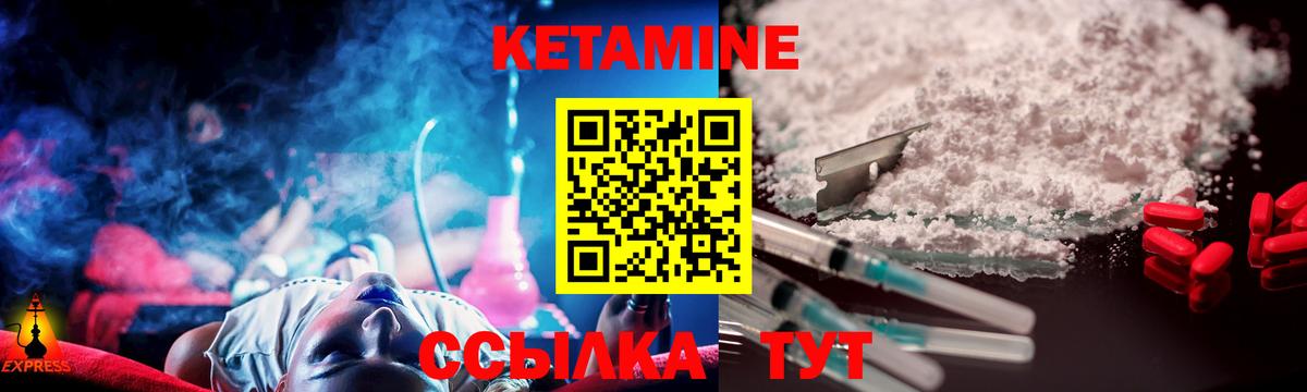 Курчалой  КЕТАМИН VHQ  Вход с VPN 