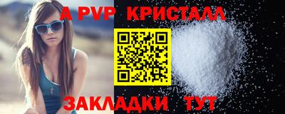 Альфа ПВП Конаково