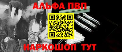Альфа ПВП Конаково