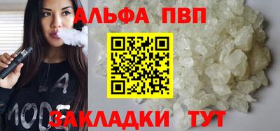 Альфа ПВП Конаково