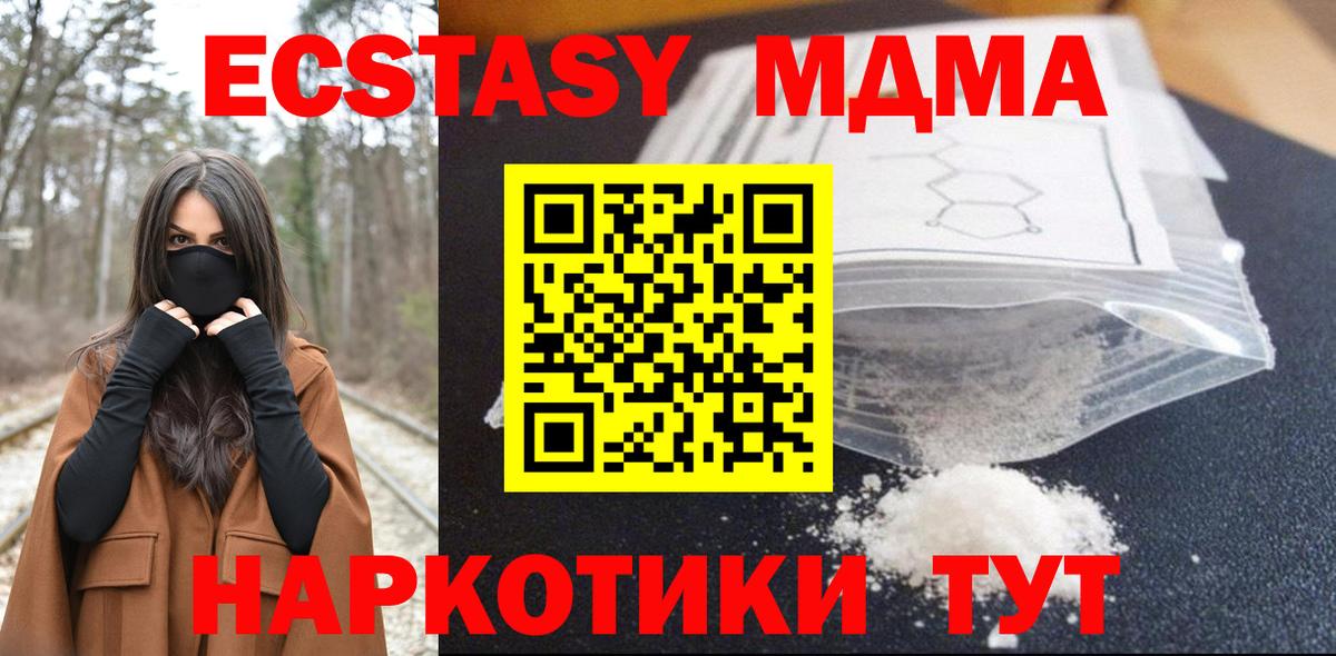 MDMA Molly Курчалой
