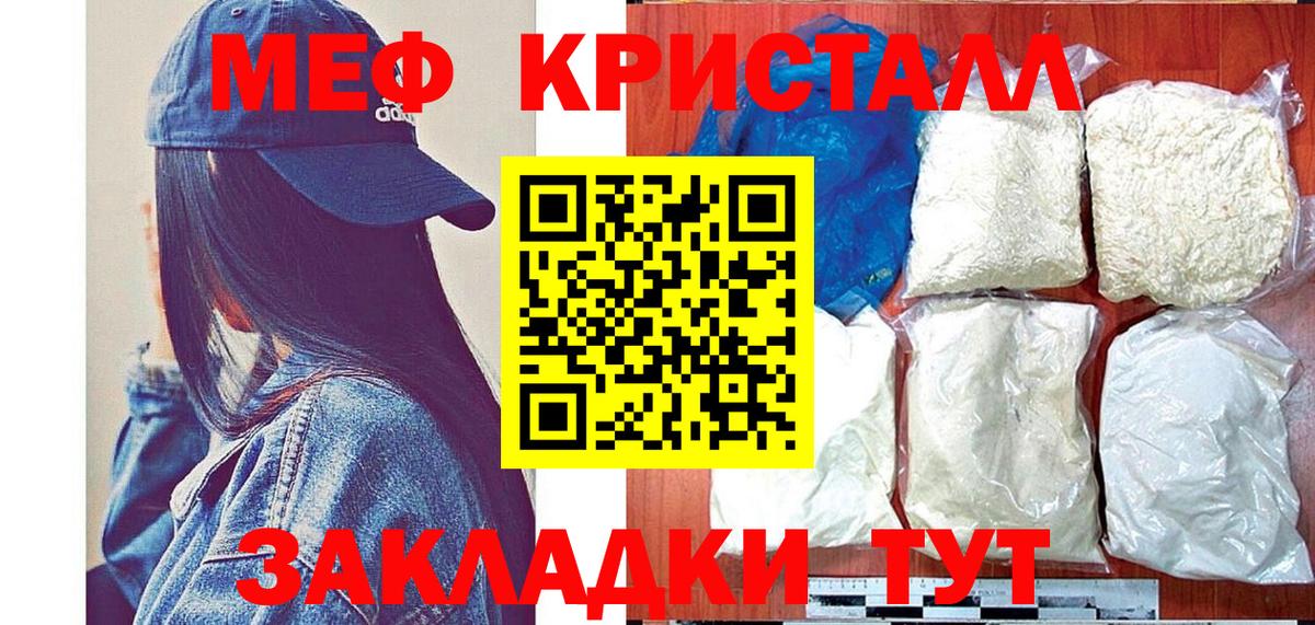 МЯУ-МЯУ mephedrone  МЕФ 4 MMC  Вход с VPN  МЯУ-МЯУ  Курчалой 