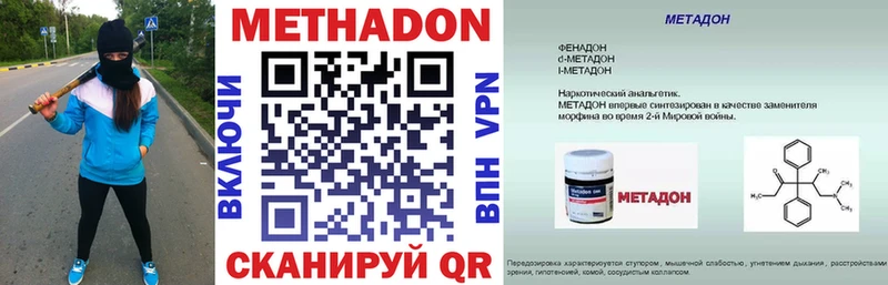 где купить наркоту  Курчалой  МЕТАДОН methadone 