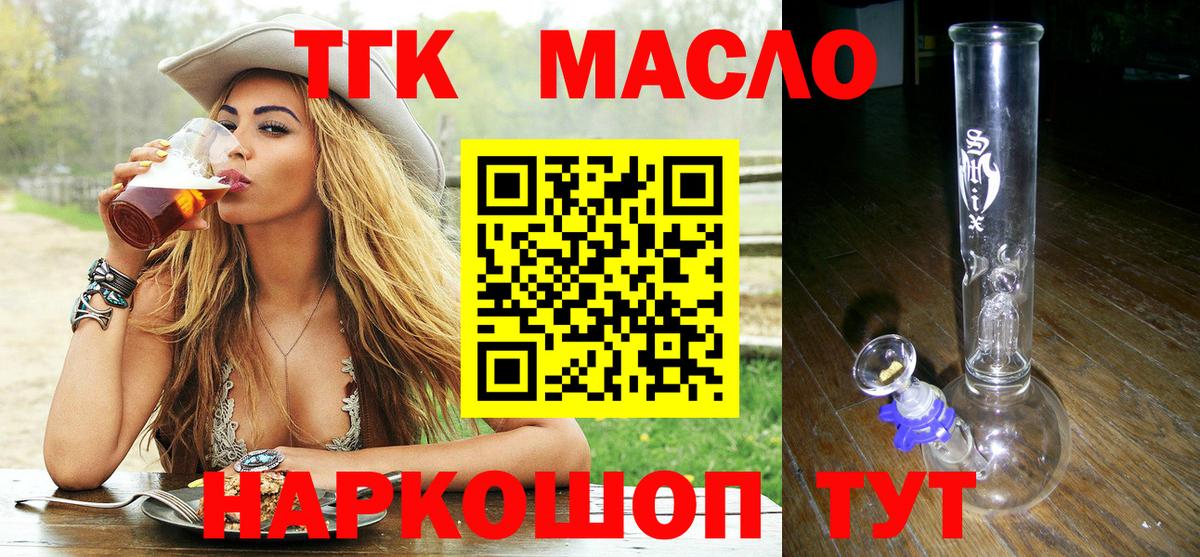 Курчалой  ТГК гашишное масло  Вход с VPN 
